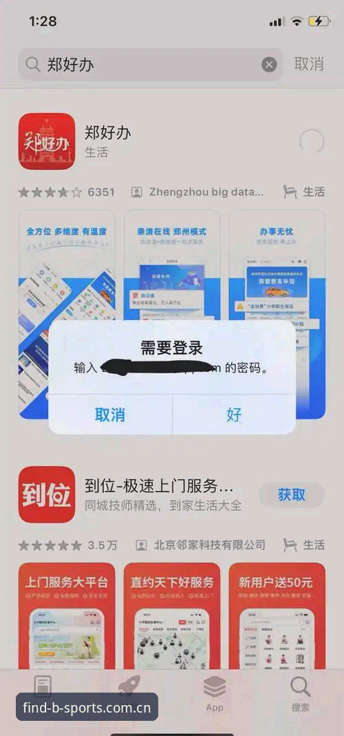 BSports官网怎么进入下载不了怎么办 3步解决BSports官网无法进入与下载问题:用户实测有效方法