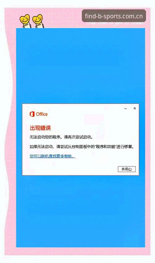 BSports官方入口在哪安装失败 BSports安装失败全面解析:从根源解决问题,老用户教你直达官方入口