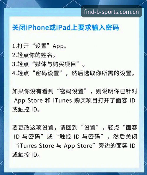 BSports官方站点iOS版下载安装教程：轻松找到唯一推荐入口