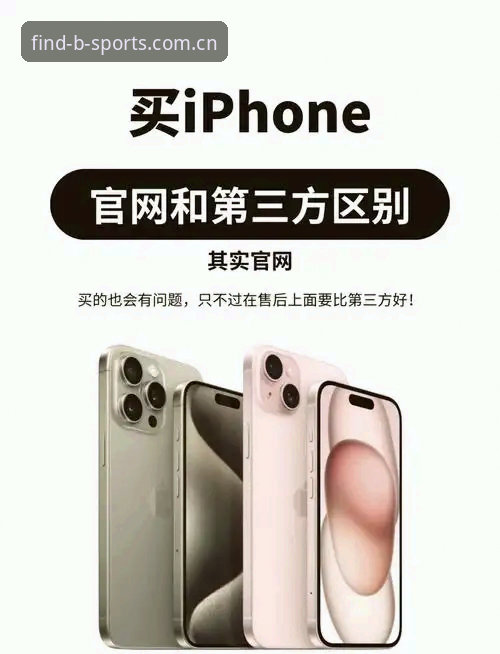揭秘BSports苹果版：为什么资深用户都在找这个官方入口？