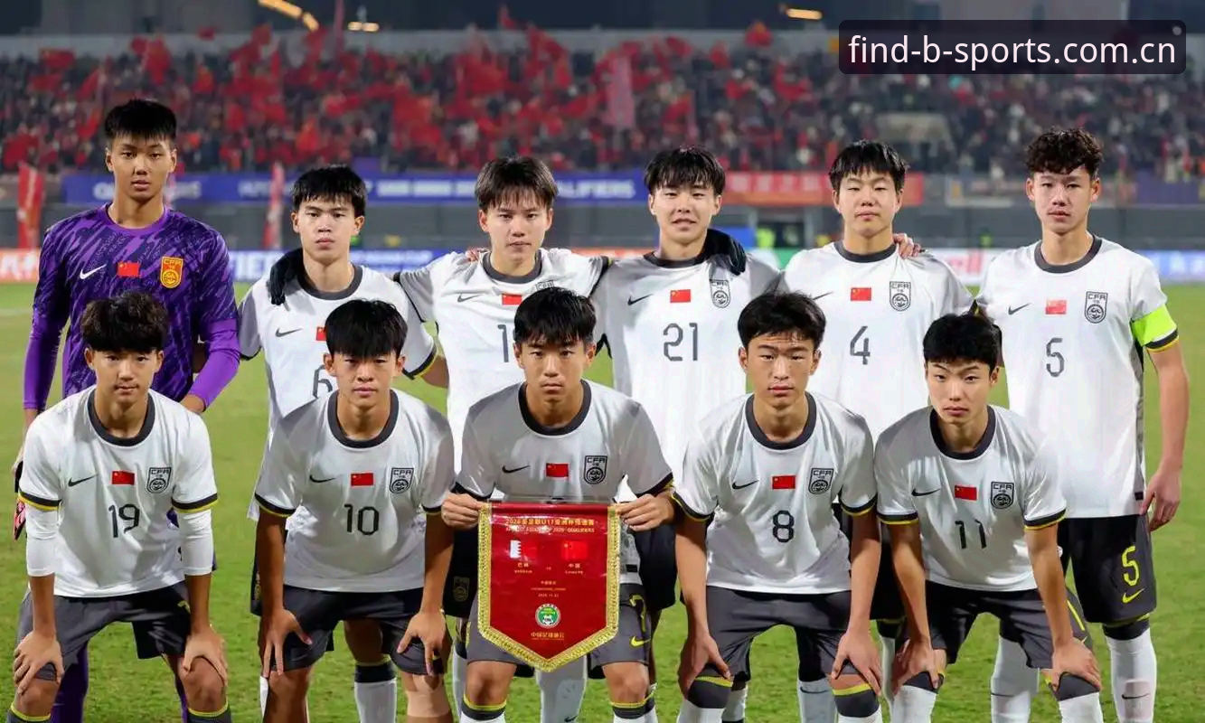 U17世界杯抽签结果揭晓，中国男女足分别落位H组与E组——BSport体育平台深度解读赛事格局